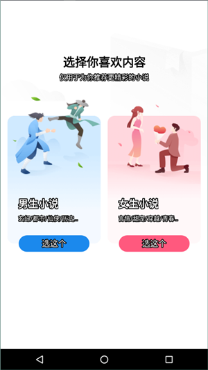 追书大全 漫画版官网版下载手机软件app截图