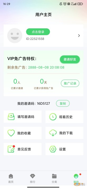 紫电视频 app官方下载手机软件app截图