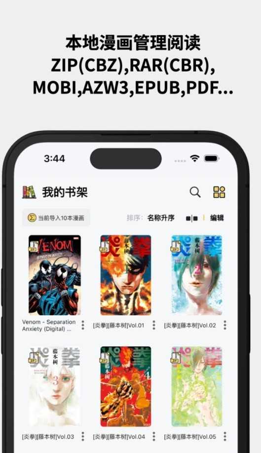 喔喔漫画 旧版手机软件app截图