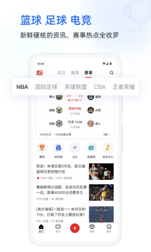 虎扑app手机软件app截图