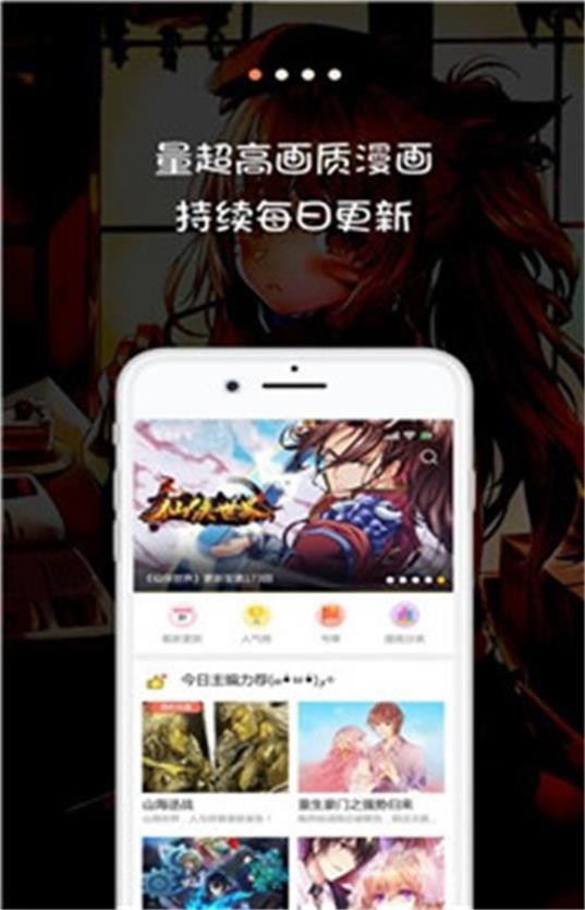 咕嘎漫画手机软件app截图