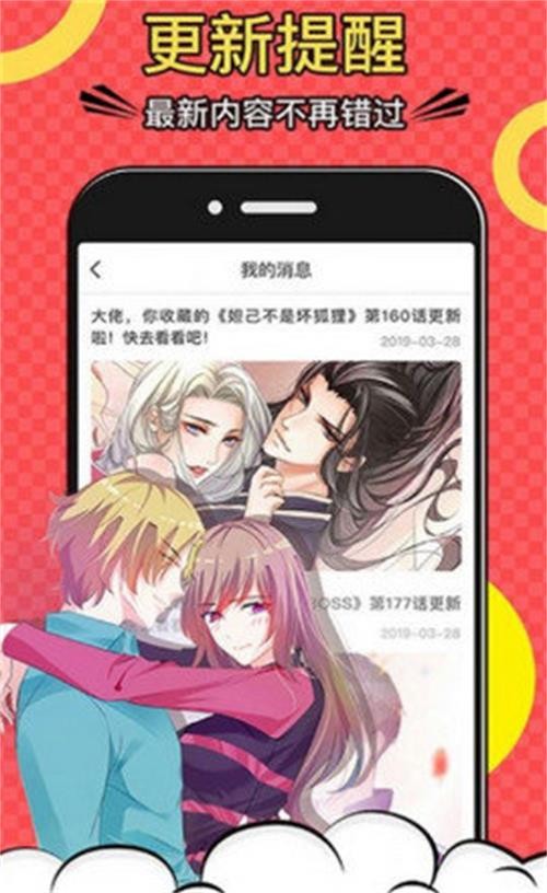 咕嘎漫画手机软件app截图