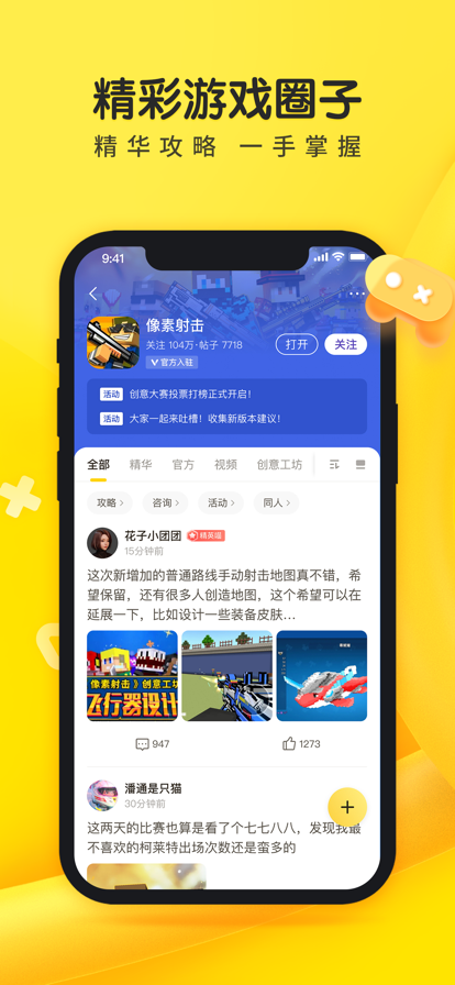 摸摸鱼 2024最新版手机软件app截图