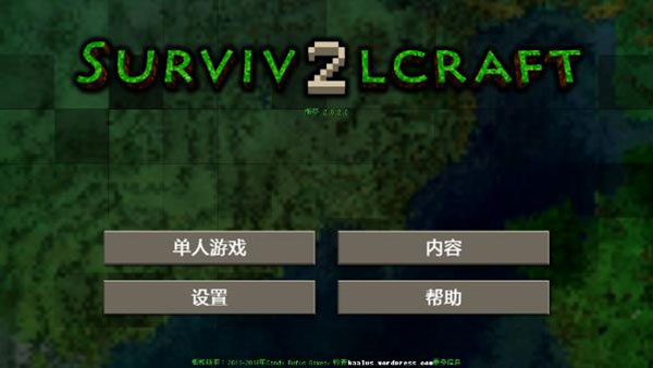 生存战争2 最新中文版手游app截图