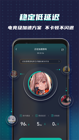 ourplay加速器 免费版手机软件app截图