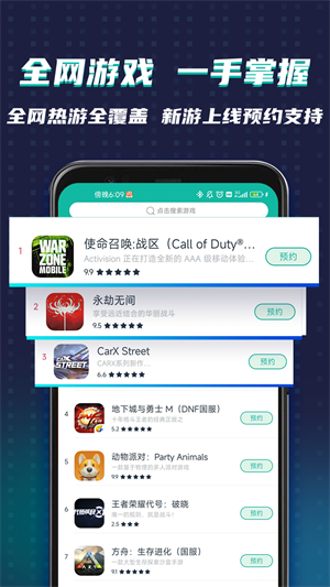 ourplay加速器 免费版手机软件app截图