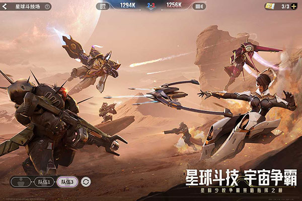 星际52区 官网版手游app截图