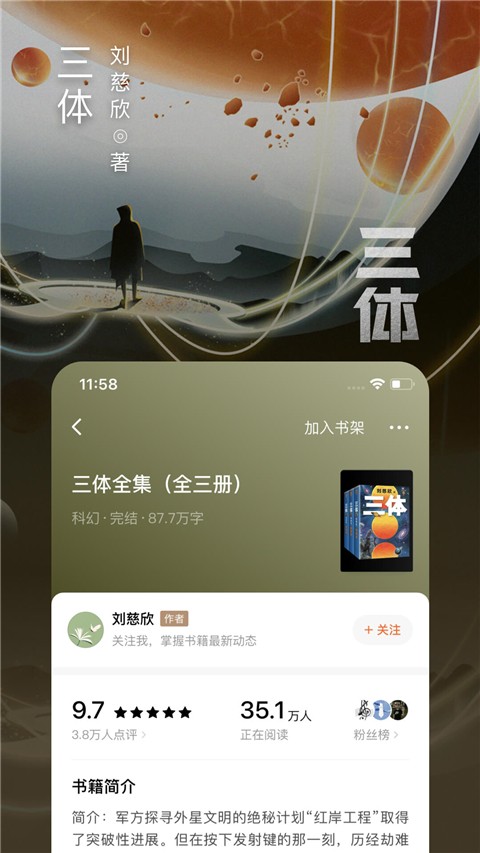 番茄小说 官方正版手机软件app截图