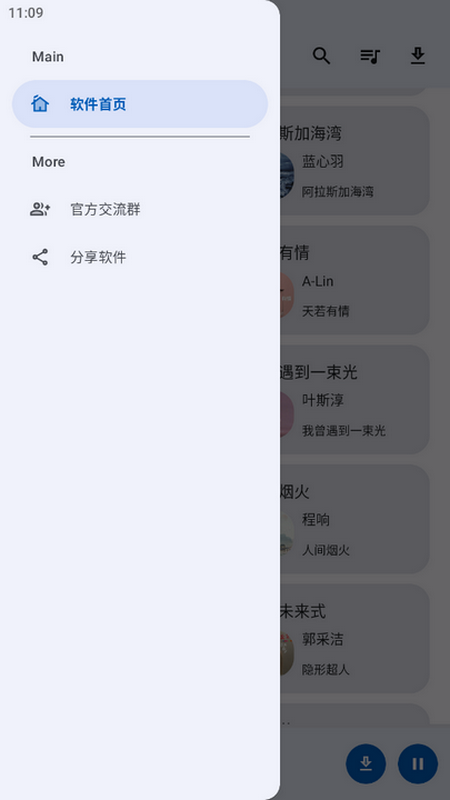 音乐搜索器 免费版手机软件app截图