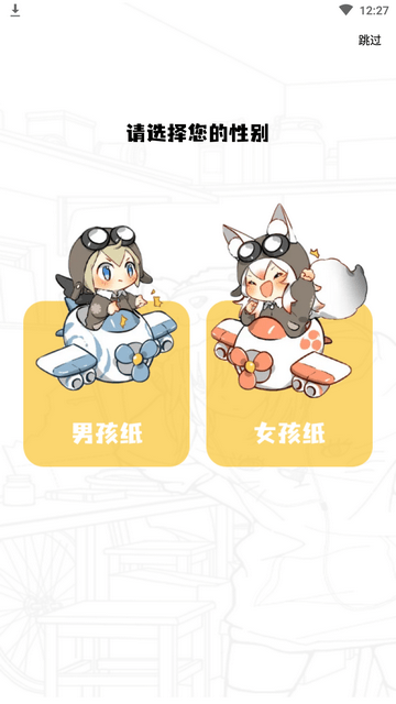 比熊漫画 app下载官方版手机软件app截图