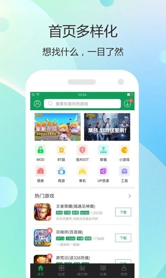 七七二三游戏盒 2020老版本手游app截图