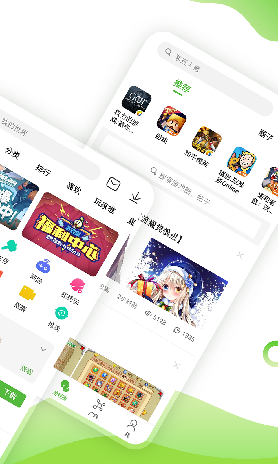 4399游戏盒 安装app手游app截图