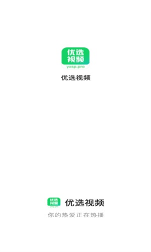 优选追剧 app官方下载最新版手机软件app截图