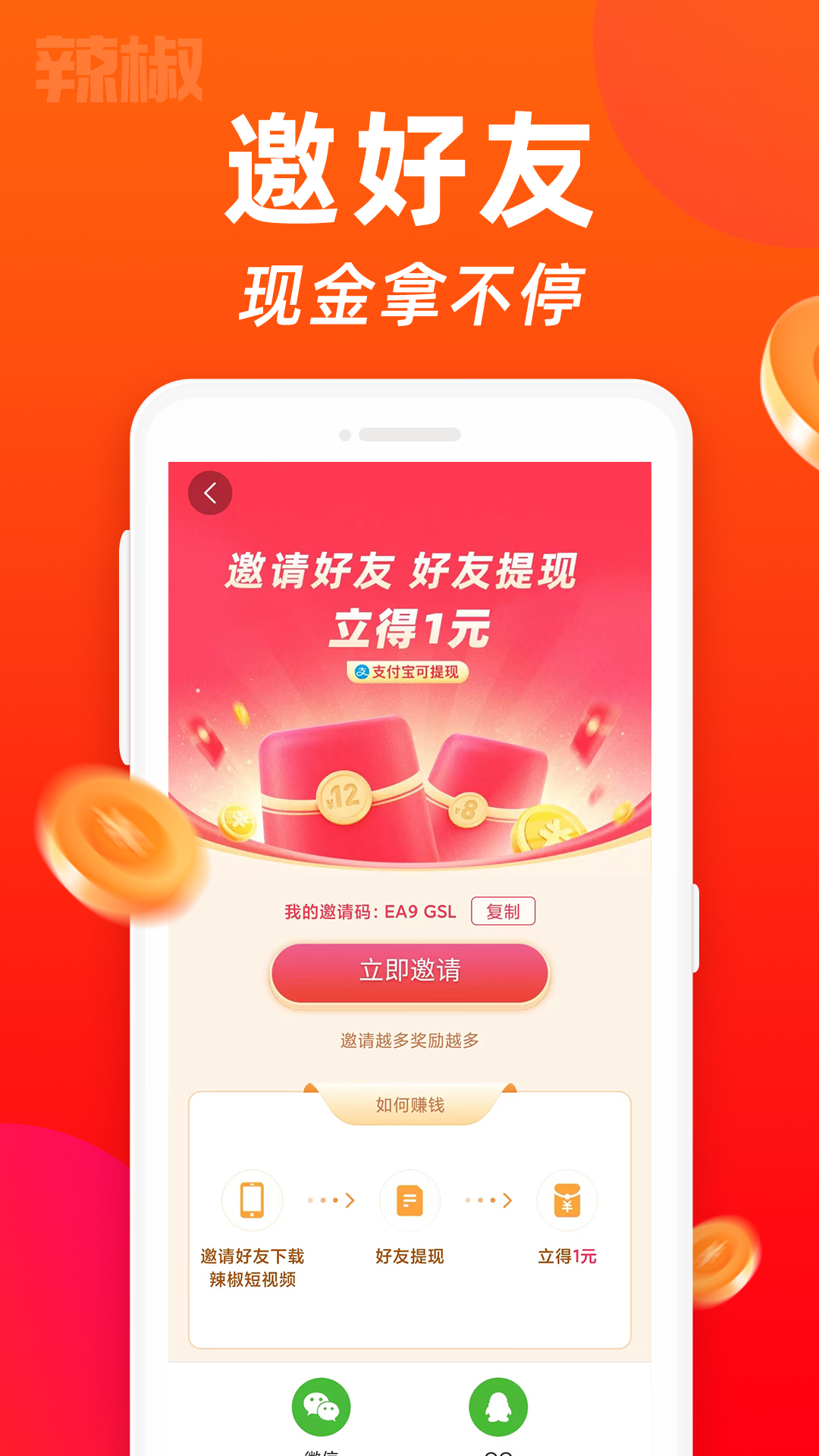 金鸡视频手机软件app截图