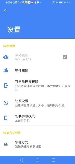 吃鸡准星精灵手机软件app截图