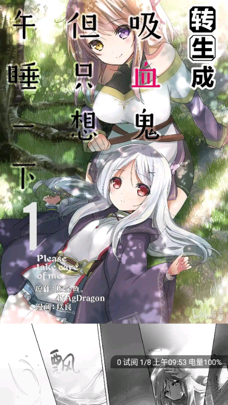 追漫大师 app官方版手机软件app截图