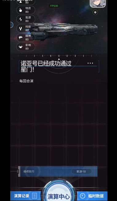 迷雾演算手游app截图