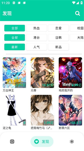 云漫漫画 app官方正版手机软件app截图