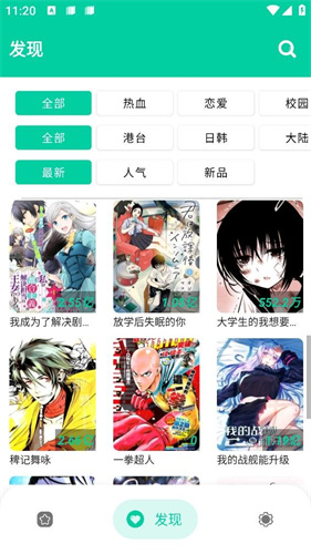 云漫漫画 app官方正版手机软件app截图