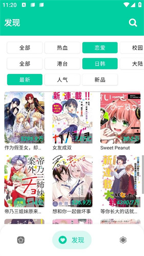 云漫漫画 app官方正版手机软件app截图