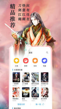 笔趣阁楼 app正版下载手机软件app截图