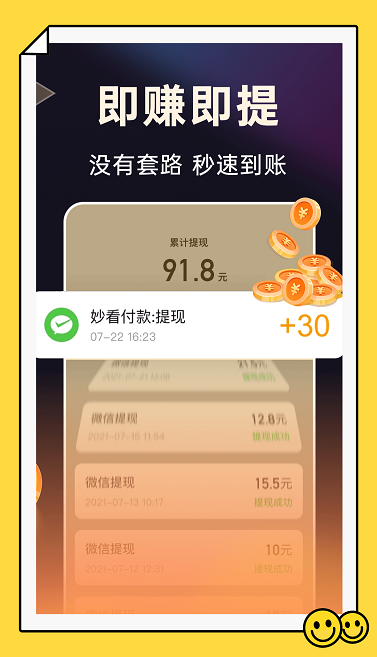 妙看短剧手机软件app截图