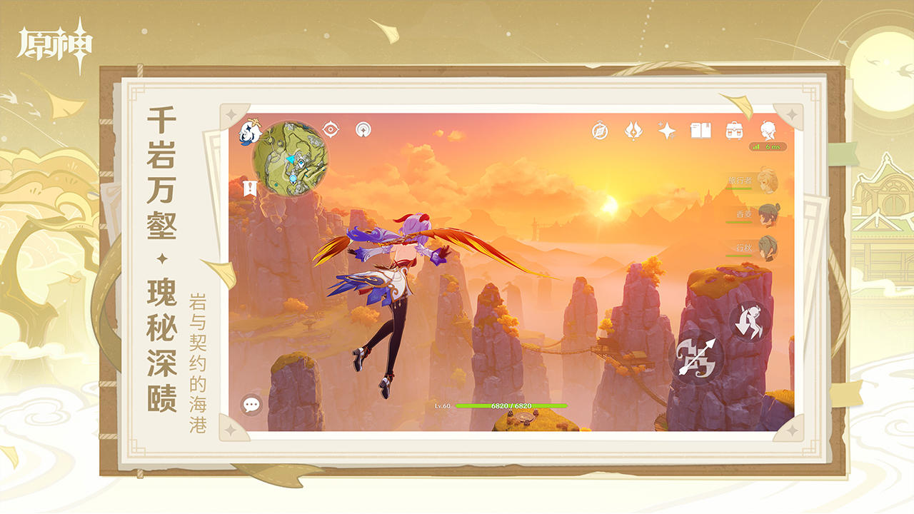 原神 4.4新版本「彩鹞栉春风」手游app截图