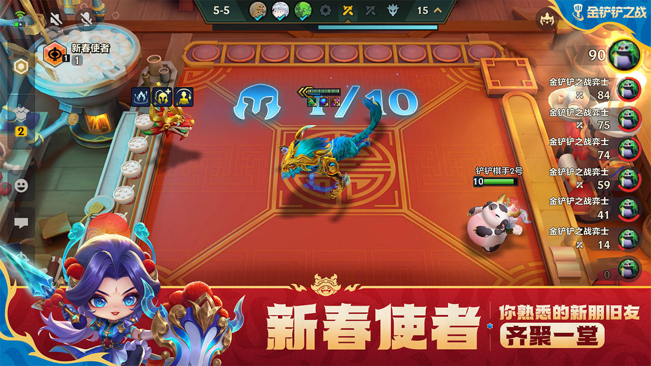  Screenshot of the mobile game app of Tianxuan Fuxing version of the Golden Shovel Battle