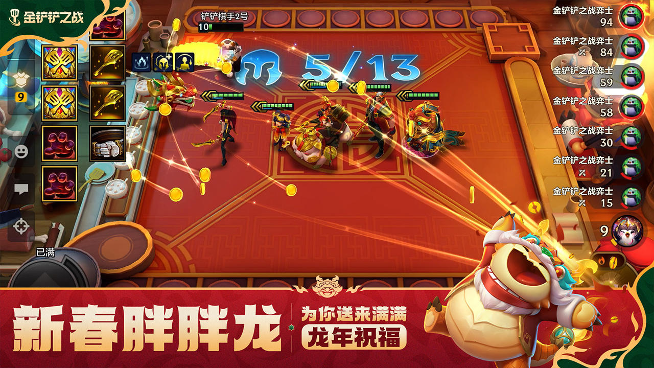  Screenshot of the mobile game app of Tianxuan Fuxing version of the Golden Shovel Battle