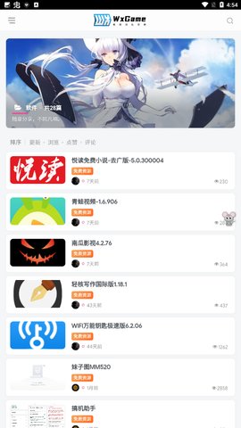 无邪破解游戏盒子手机软件app截图