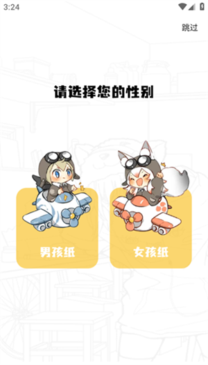 丫丫漫画 免费阅读手机软件app截图