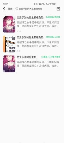 书漫馆手机软件app截图