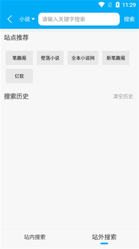 笔趣阁app 免费漫画版手机软件app截图