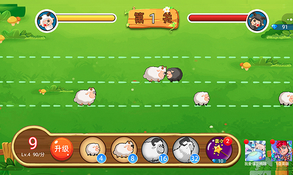 羊羊保卫战 最新版手游app截图