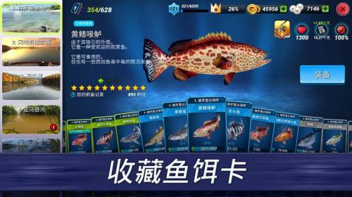 超真实钓鱼模拟器 2024最新版手游app截图