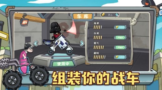 狂人山地飞车 最新版手游app截图