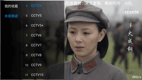 小熊TV 电视版手机软件app截图