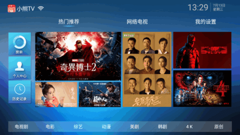 小熊TV 电视版手机软件app截图