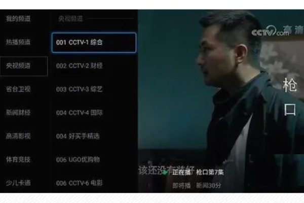 小薇直播 电视纯净版手机软件app截图