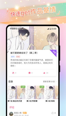 boylove 官方版正版手机软件app截图