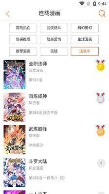 奇漫屋漫画 2024版手机软件app截图