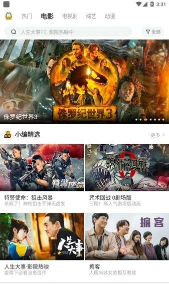 加菲猫影视 2024官方最新版手机软件app截图