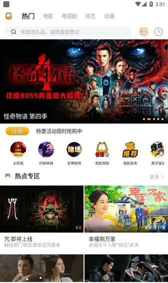 加菲猫影视 2024官方最新版手机软件app截图