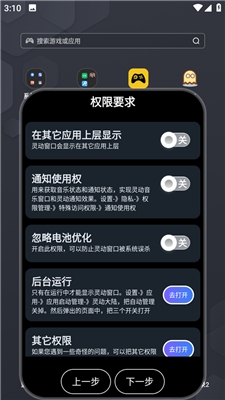 灵动大陆app手机软件app截图