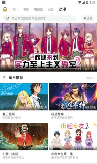 加菲猫影视 新版1.7.0手机软件app截图