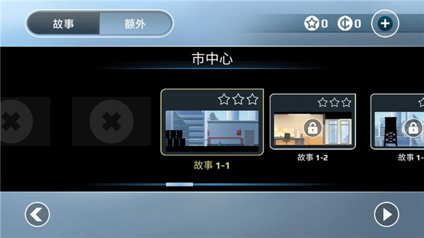 矢量跑酷 官方正版手游app截图