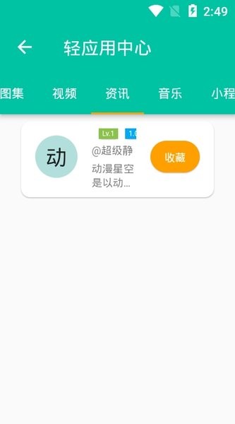 宅之便利店手机软件app截图