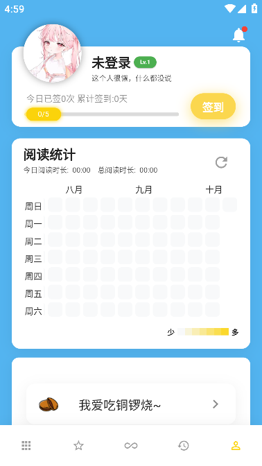 宅之便利店手机软件app截图