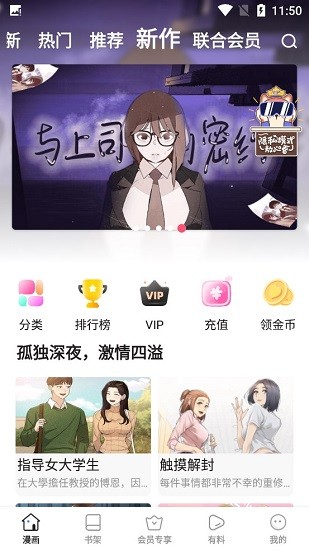 狐狸漫画 免费版手机软件app截图