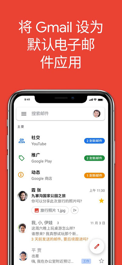 谷歌邮箱app手机软件app截图